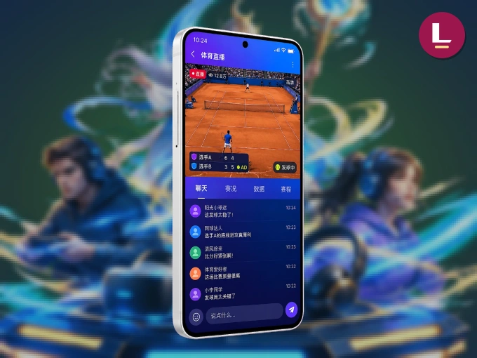 leyu APP，随时掌握比赛进程